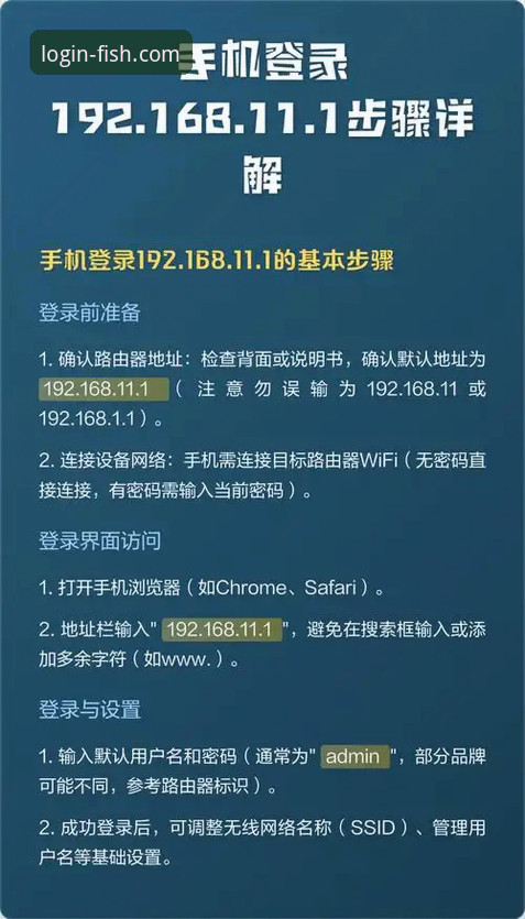 乐鱼手机登录功能详解：7个关键点助你快速上手
