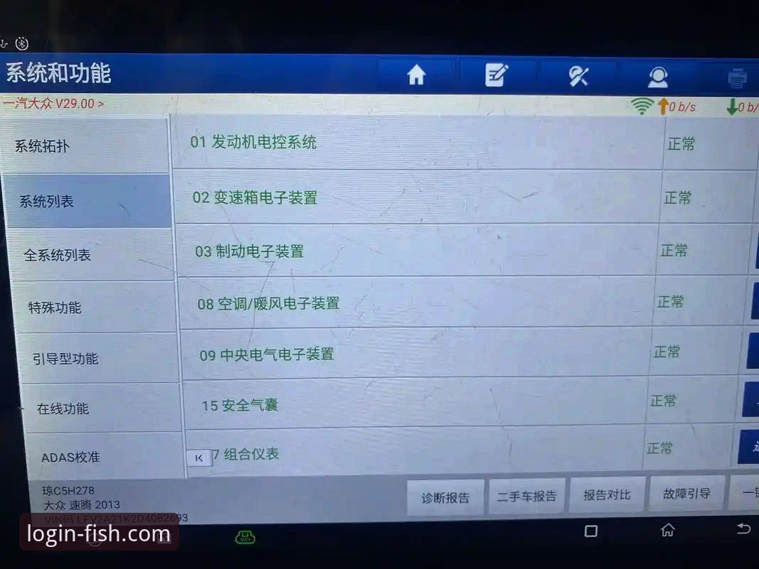 乐鱼体育平台电脑版登录指南2024最新版：从安装到故障解决全解析