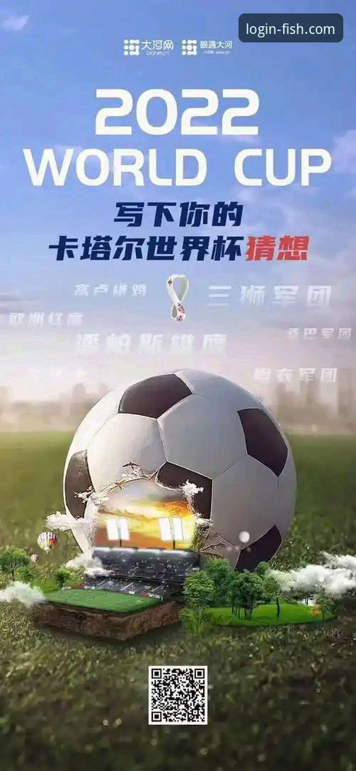 民主刚果52年后重返世界杯，在乐鱼体育平台重温经典对决的实用观赛指南