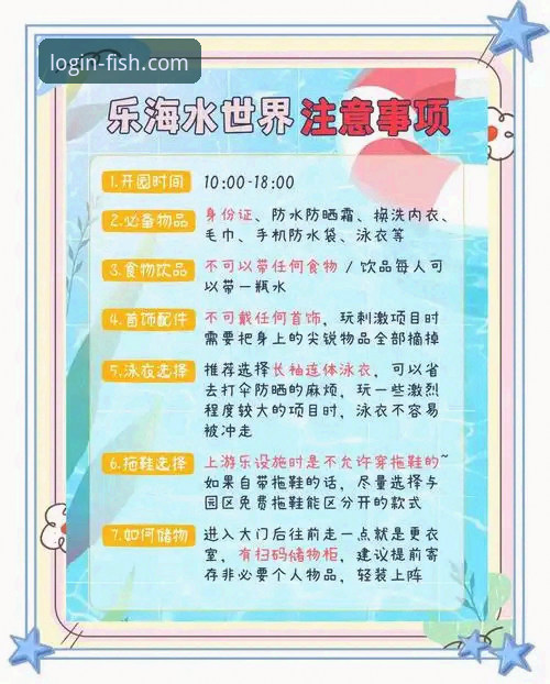 乐鱼快速登录详解：从入口到解决登录问题的完整指南